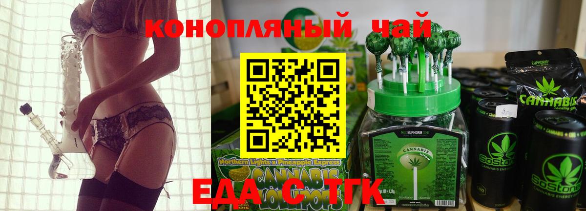 Canna-Cookies конопля Липецк