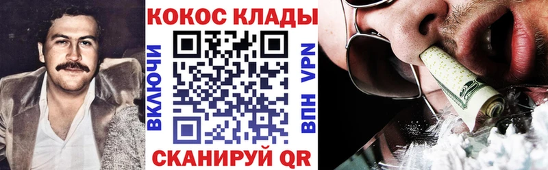COCAIN 97%  Липецк 