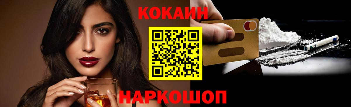 КОКАИН Боливия Липецк