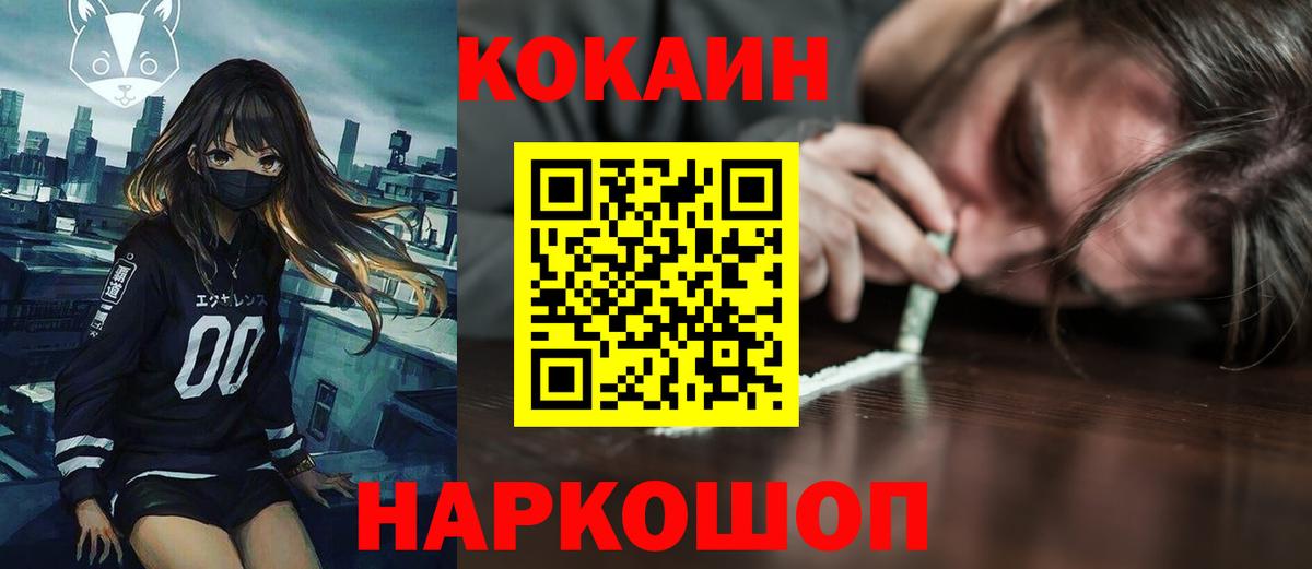Липецк  Кокаин 97%  Вход с VPN  КОКАИН 97% 