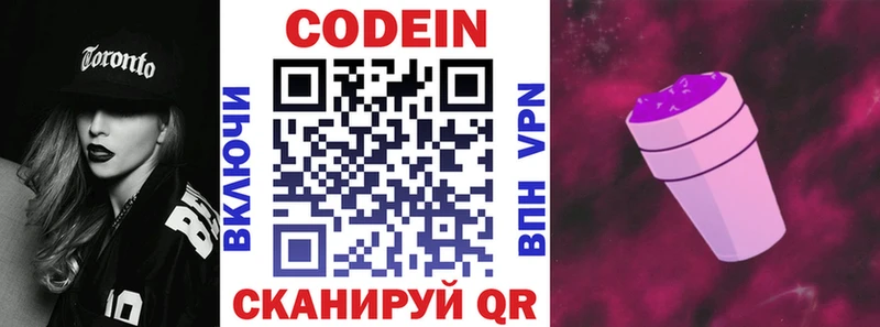 где можно купить   нарко площадка официальный сайт  Кодеин напиток Lean (лин)  Липецк 