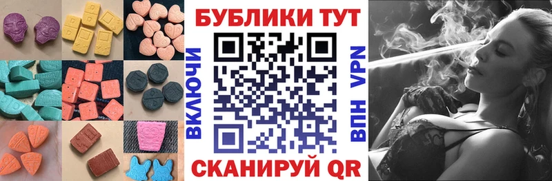 Ecstasy круглые  ссылка на мегу вход  Липецк 