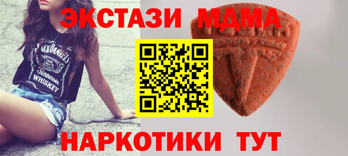 Ecstasy 250 мг Липецк