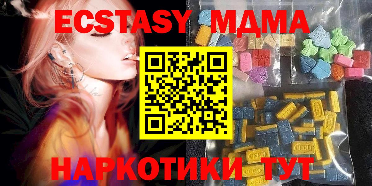 ЭКСТАЗИ 250 мг  ЭКСТАЗИ 280мг  Вход с VPN  Ecstasy  Липецк 