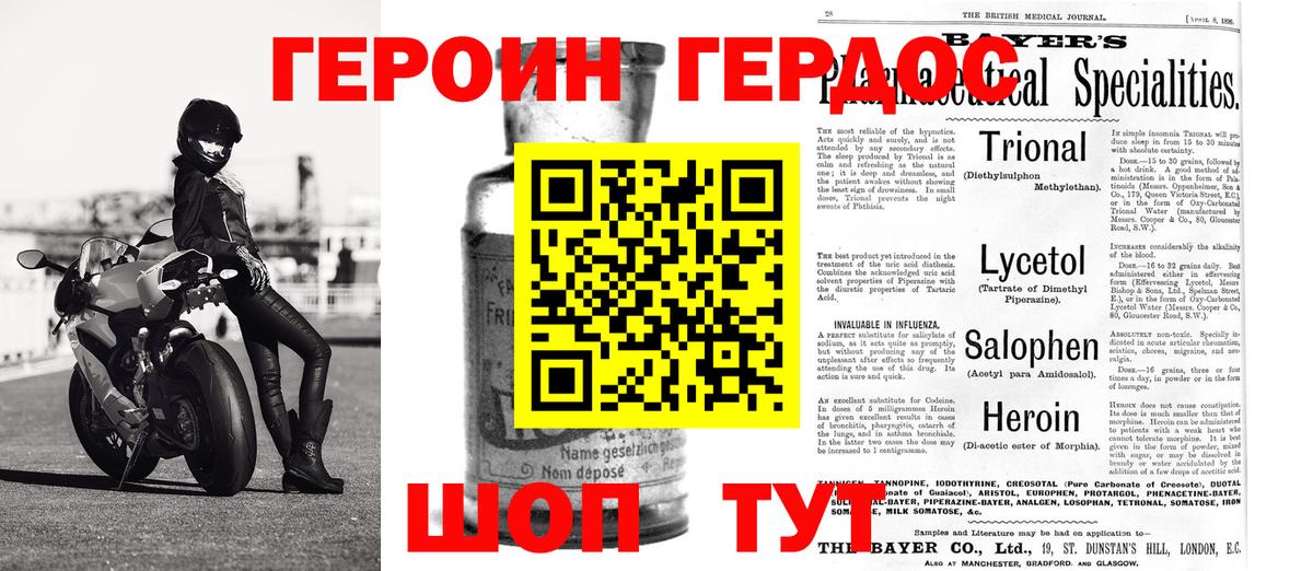 Липецк  Героин афганец  Вход с VPN 