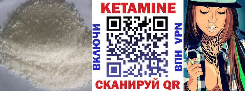 КЕТАМИН VHQ  Липецк 