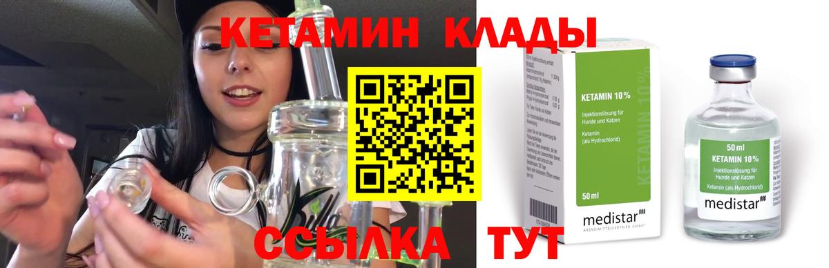 Липецк  КЕТАМИН ketamine  Вход с VPN 