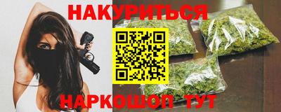 бутик Гуково