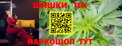 бутик Гуково