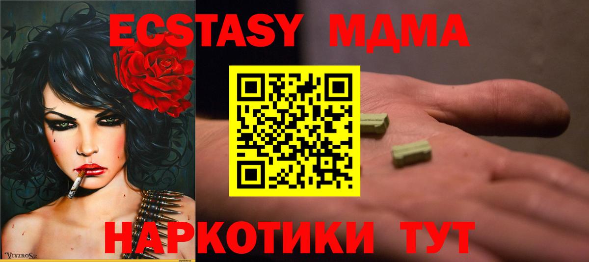 MDMA  Вход с VPN  Липецк  МДМА кристаллы 
