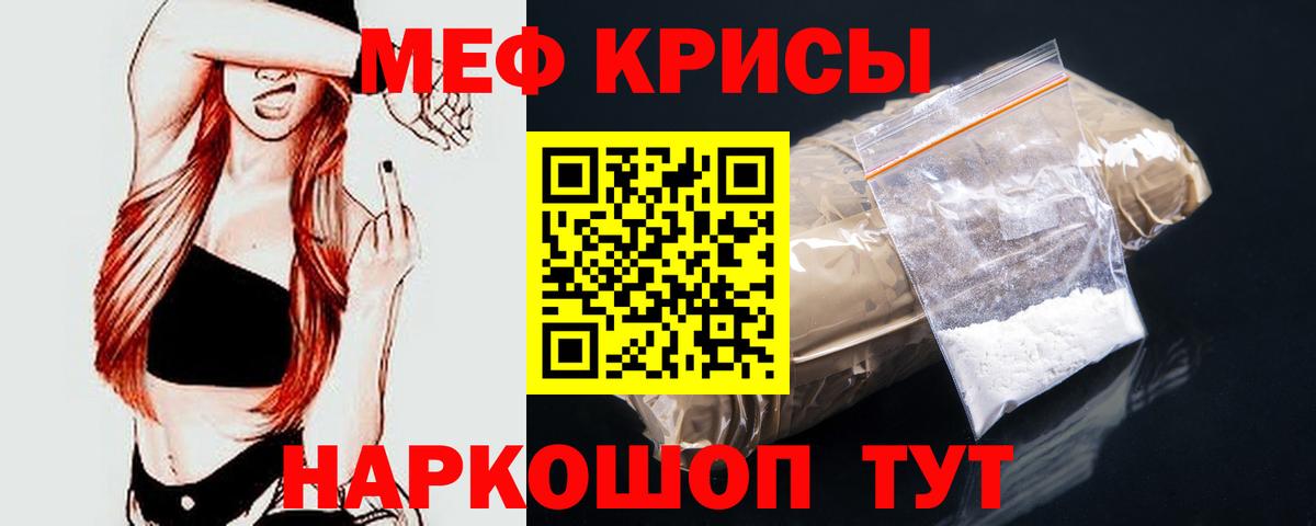Меф  Мефедрон mephedrone  Вход с VPN  Липецк  МЯУ-МЯУ  Мефедрон мука 
