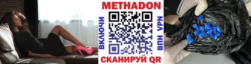 магазин продажи   Липецк  МЕТАДОН белоснежный 