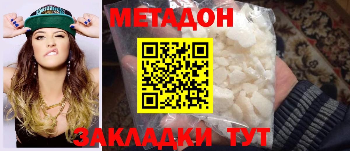 Метадон кристалл  Вход с VPN  Липецк 