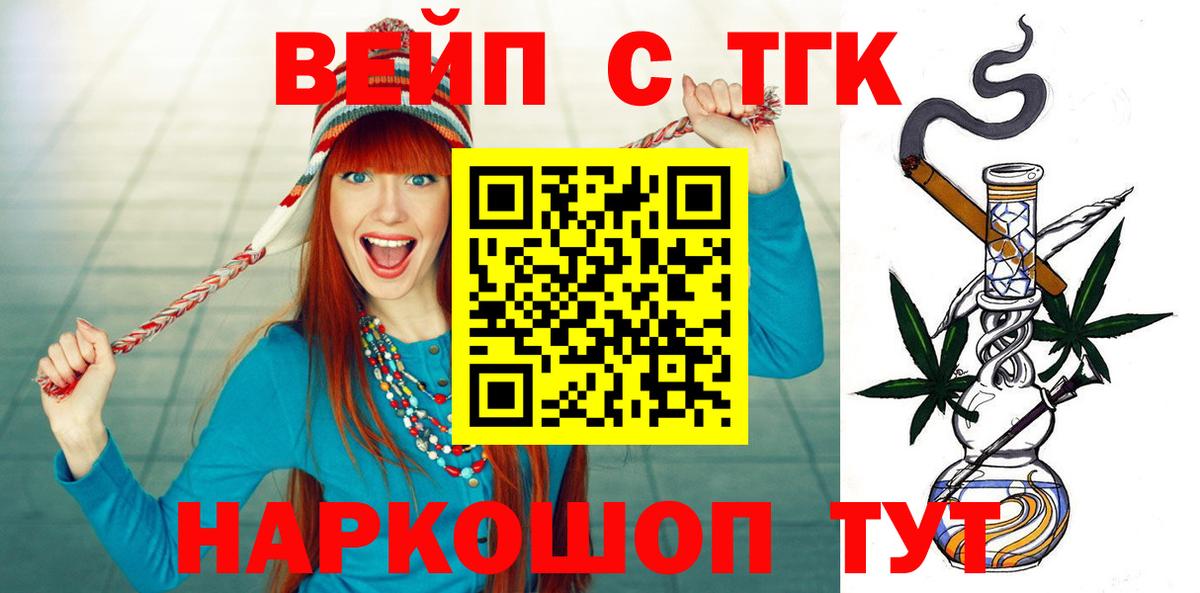 Дистиллят ТГК Wax  Дистиллят ТГК THC oil  Вход с VPN  Липецк 